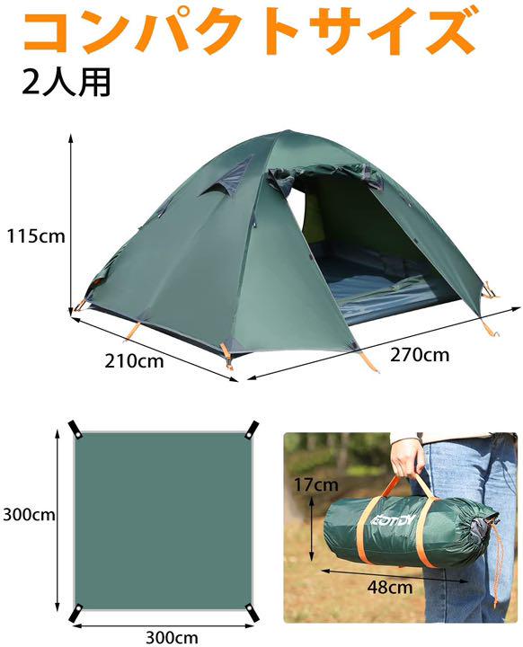 最安値爆買い テント uvカット 防風 防水 rLHtT-m37881300332 キャンプ タープセット 二重構造 正規品SALE