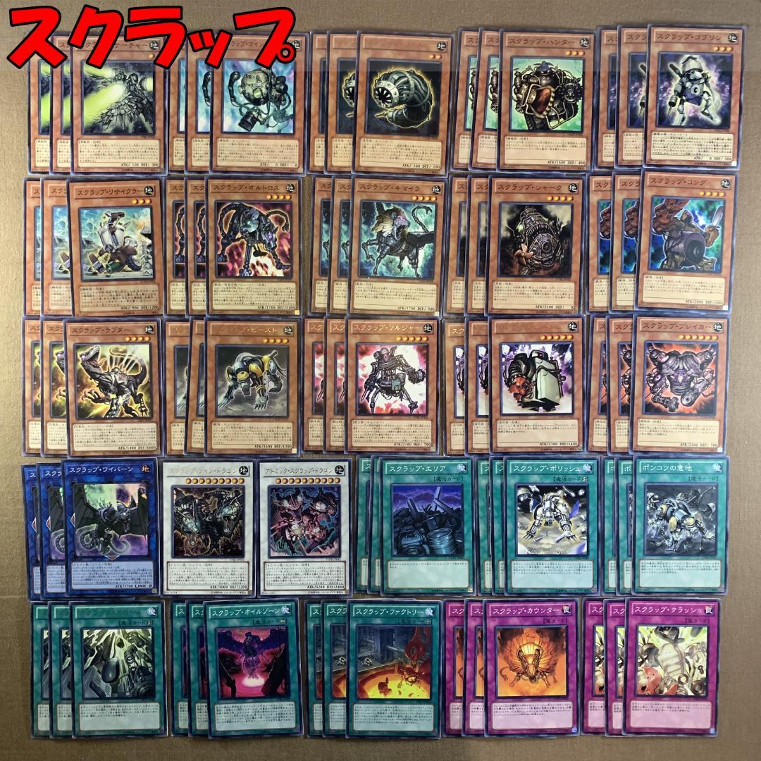 スクラップデッキパーツ
