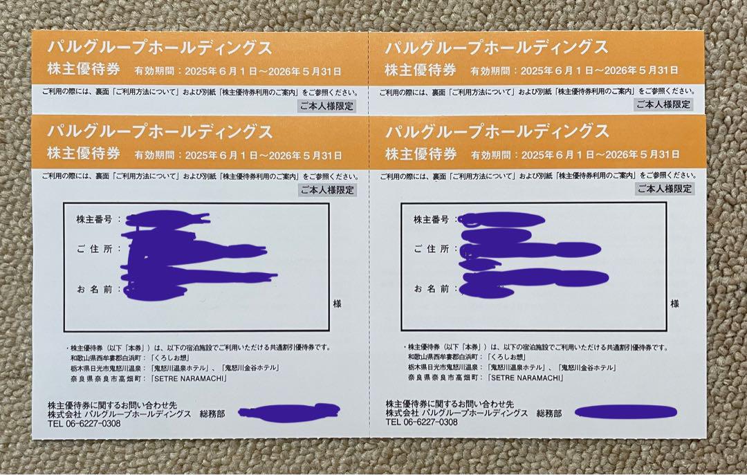 パルグループホールディングス宿泊券4枚　男性名義　株主優待券
