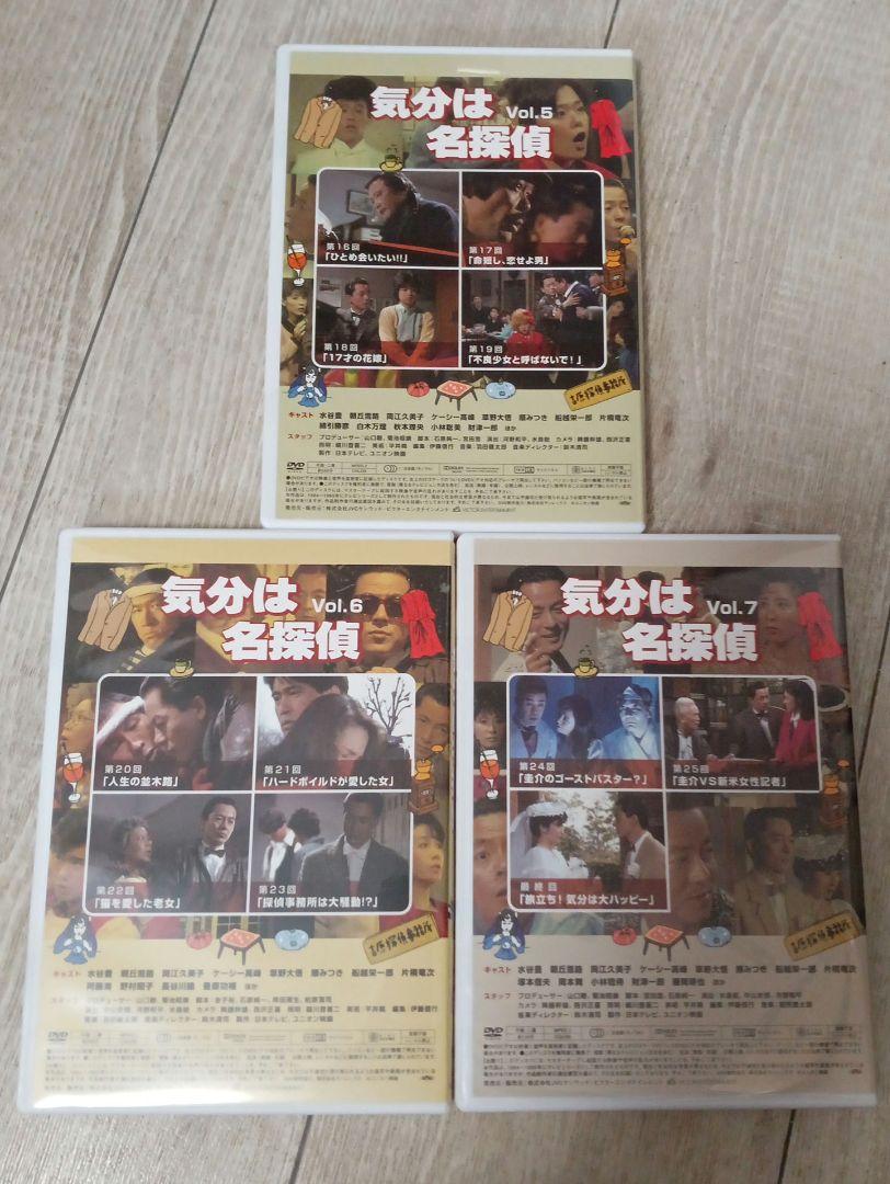 気分は名探偵 DVD-BOX〈7枚組〉水谷豊佐野量子岡江久美子