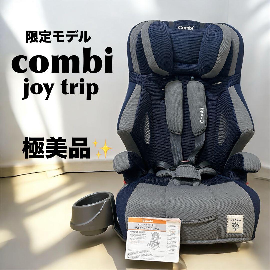 モデルCombi ジョイトリップ エッグショックSimplight