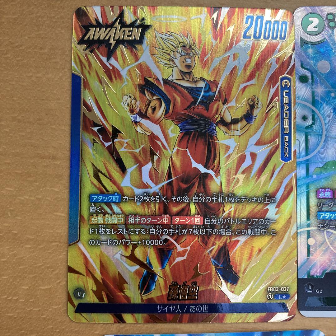 ドラゴンボールフュージョンワールド 孫悟空リーダーパラレルセット が大特価！ 正規品販売！ 孫悟空 フュージョンワールド リーダー
