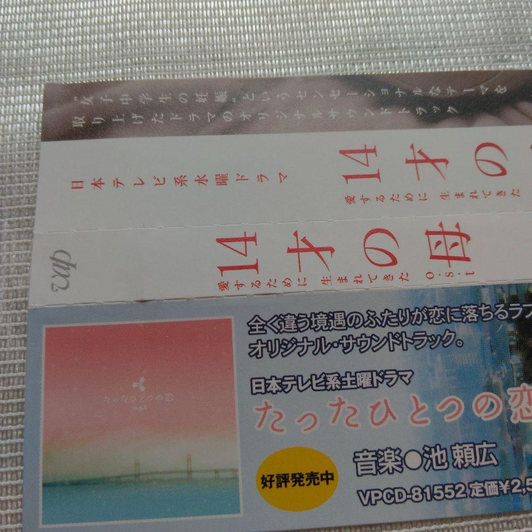 14才の母 愛するために 生まれてきた DVD-BOX〈5枚組〉 Amazon.co.jp: 14才の母 愛するために 生まれてきた DVD-BOX