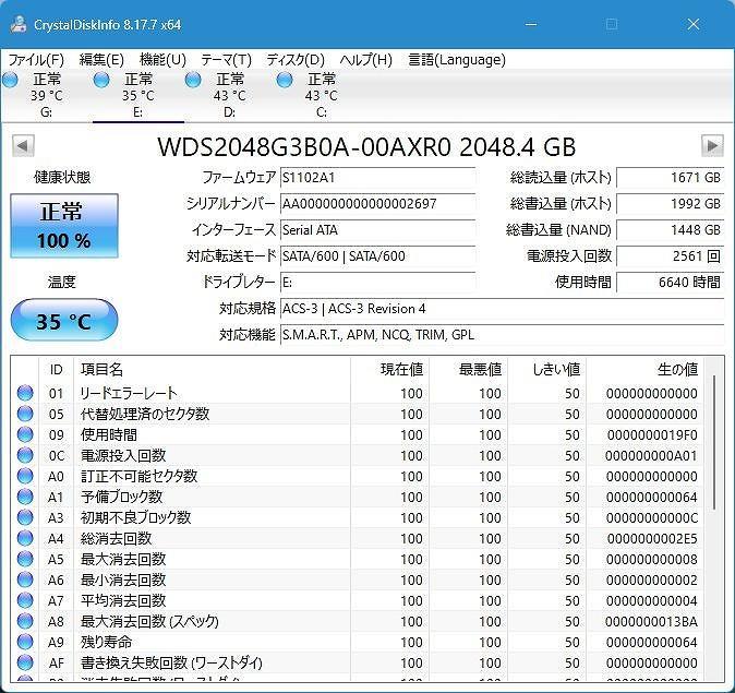 WD Blue SA510 SATA SSD 2TB 2.5インチ