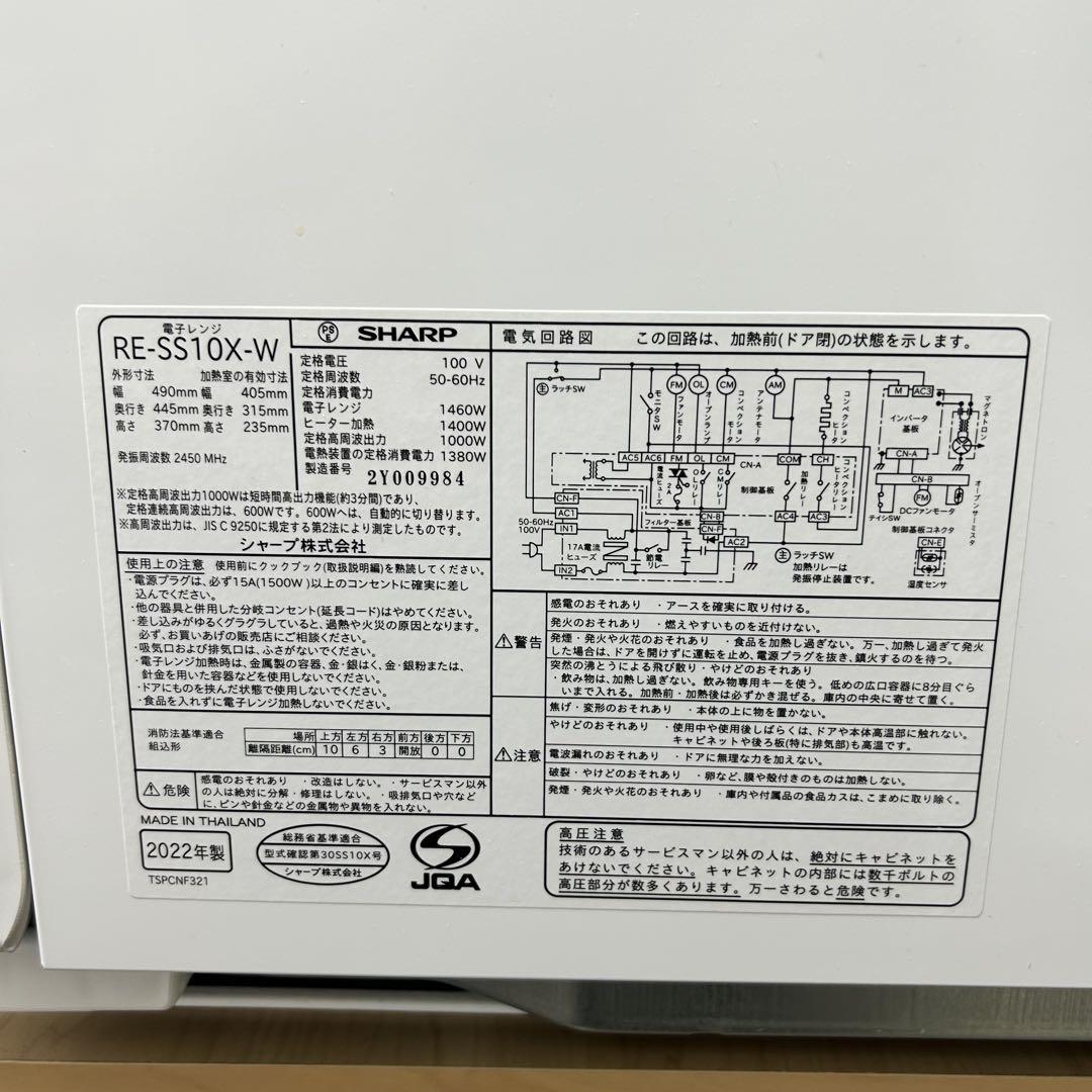 SHARP 過熱水蒸気オーブンレンジ