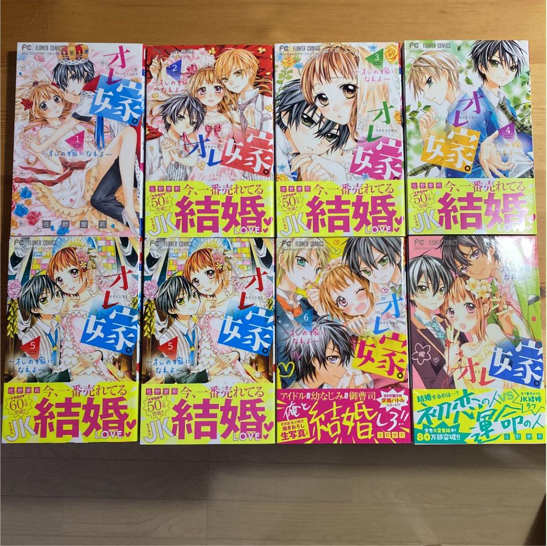 【限定製作】 オレ嫁。~オレの嫁になれよ~ 【限定製作】 オレ嫁。~オレの嫁になれよ~