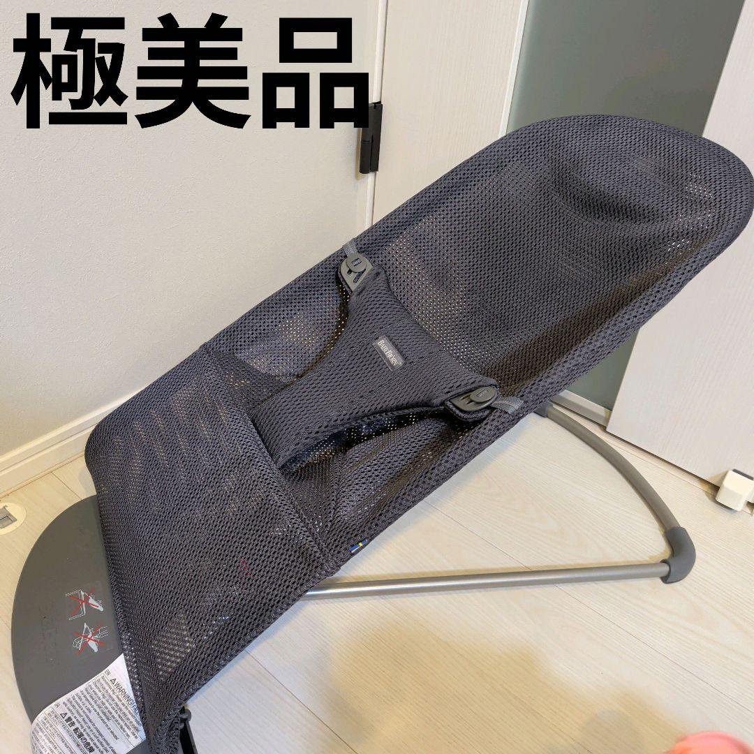 【極美品】ベビービョルン　バウンサー BlissAir