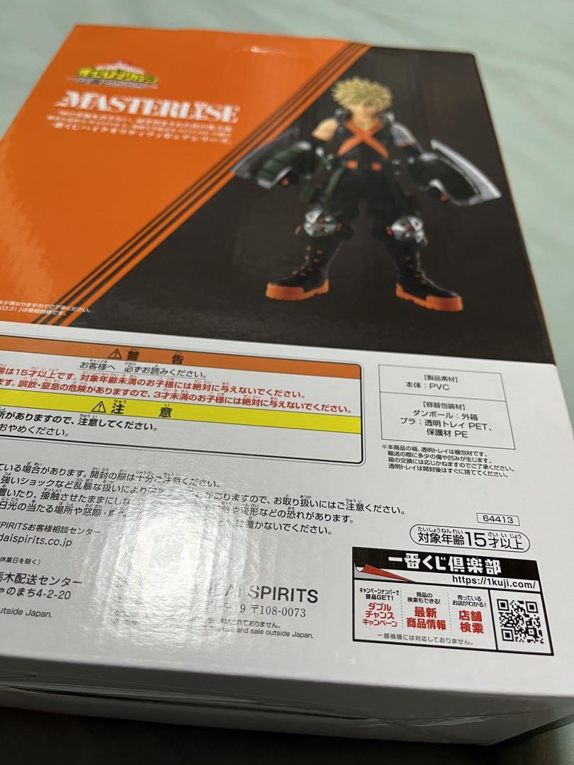 僕のヒーローアカデミア(C、D賞)爆豪勝己(フィギュア)新品