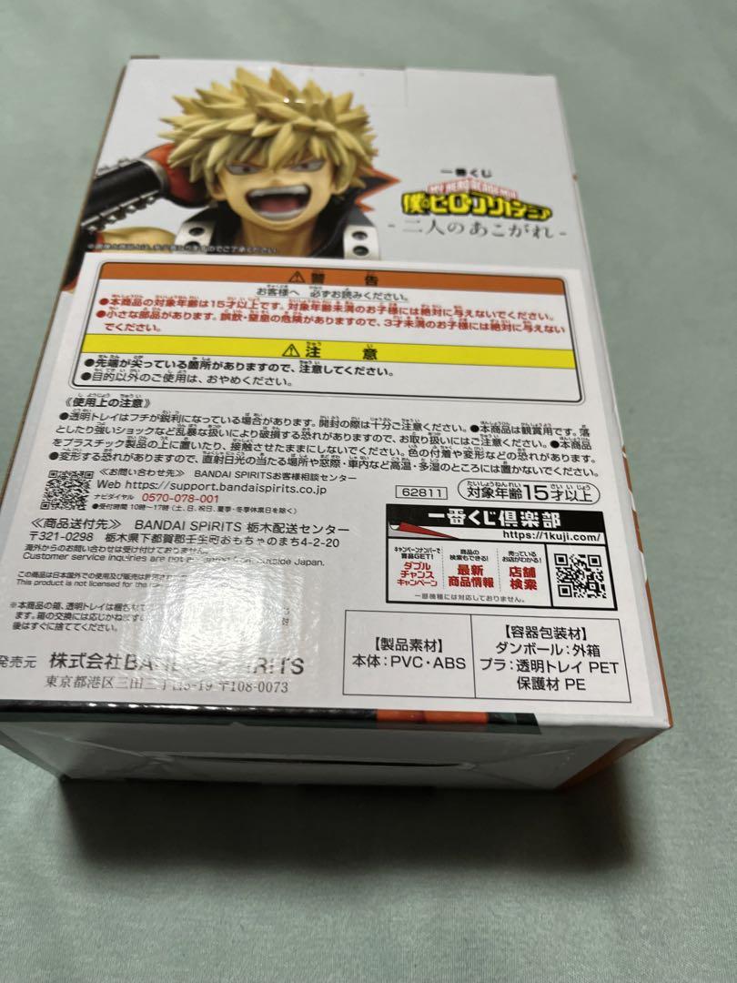 僕のヒーローアカデミア(C、D賞)爆豪勝己(フィギュア)新品