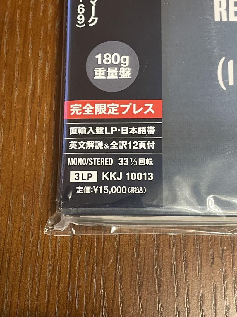 【新品未開封】Bill Evans Treasures 3LP 重量盤