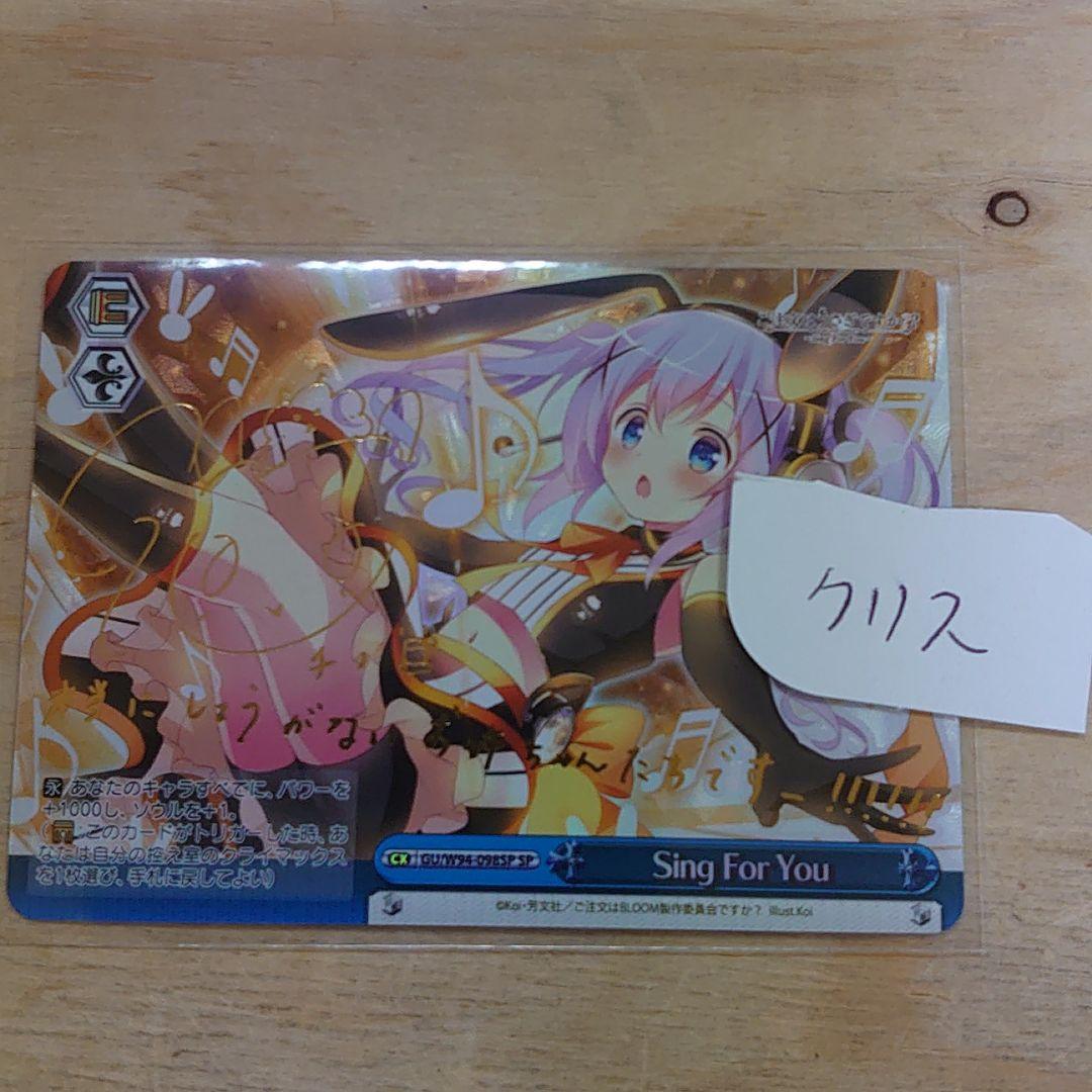 グランドセール ヴァイス ごちうさ SP 水瀬いのりサイン Sing You 未使用品 For - ヴァイスシュヴァルツ - hlt.no グランドセール ヴァイス ごちうさ SP 水瀬いのりサイン Sing You 未使用品 For - ヴァイスシュヴァルツ - hlt.no