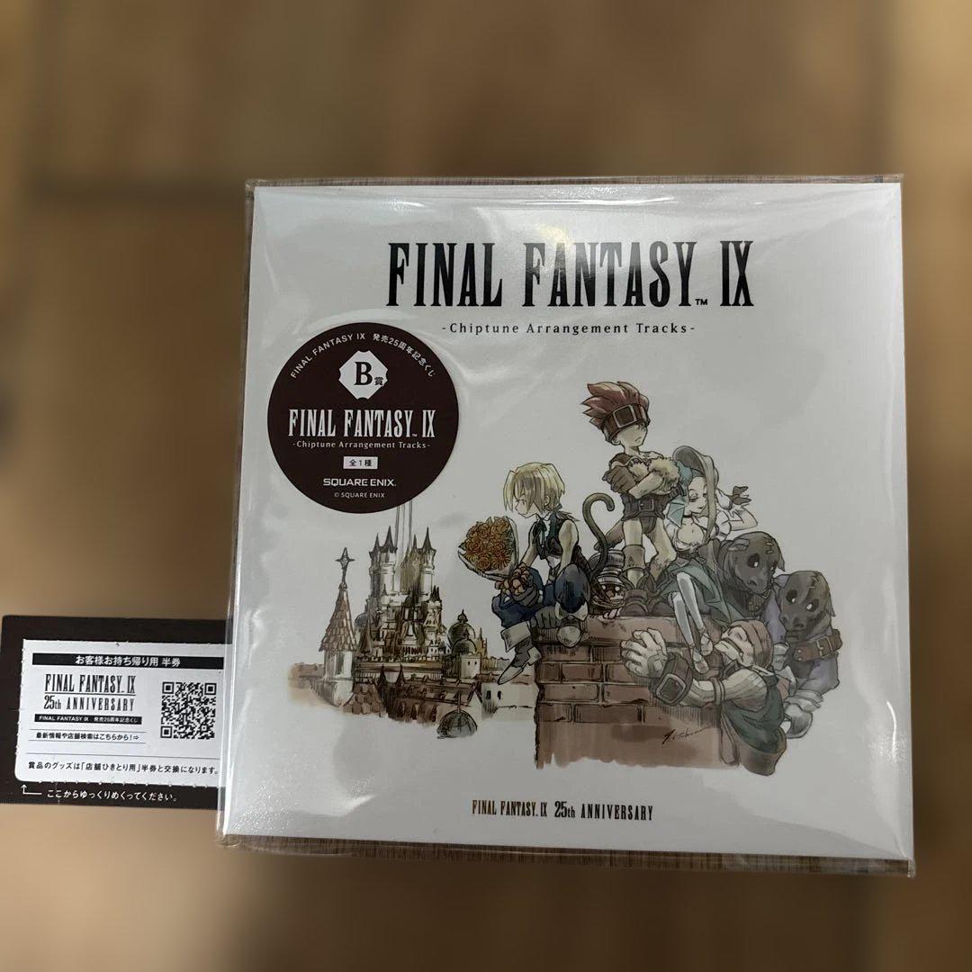 FINAL FANTASY IX A賞B賞セット FINAL FANTASY IX 25周年記念くじ B賞 - メルカリ