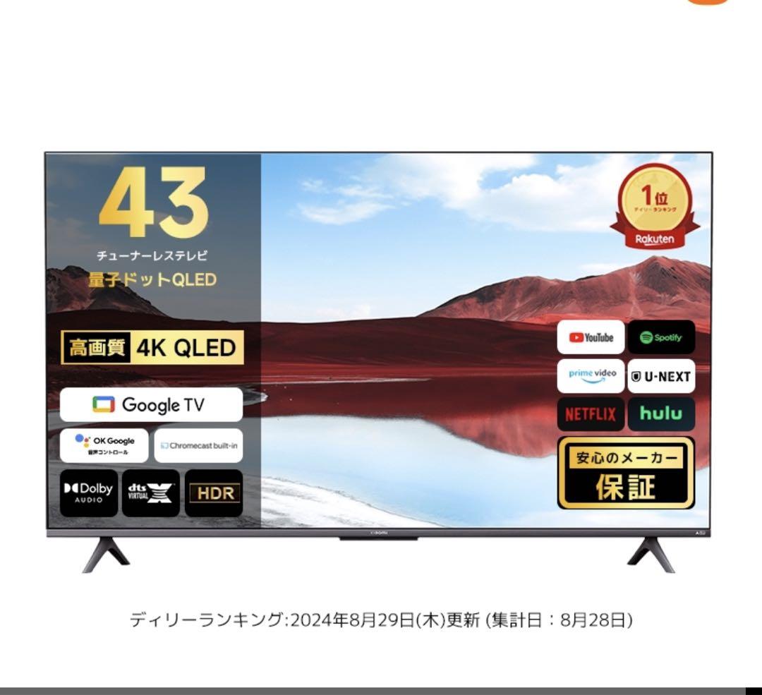 Xiaomi TV A Pro 43 2025 シャオミ テレビ 4K 画像1