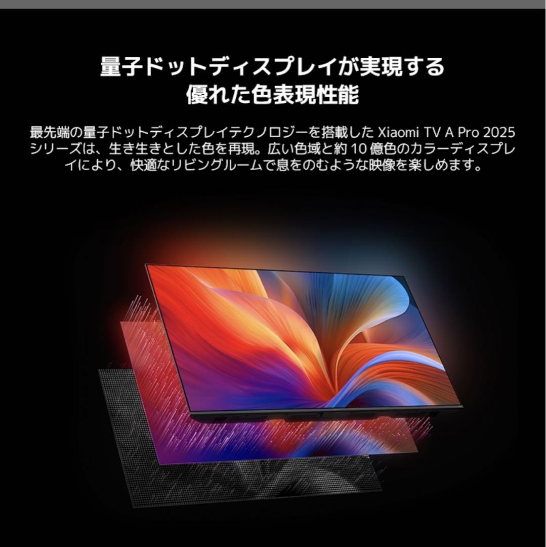 Xiaomi TV A Pro 43 2025 シャオミ テレビ 4K 画像3