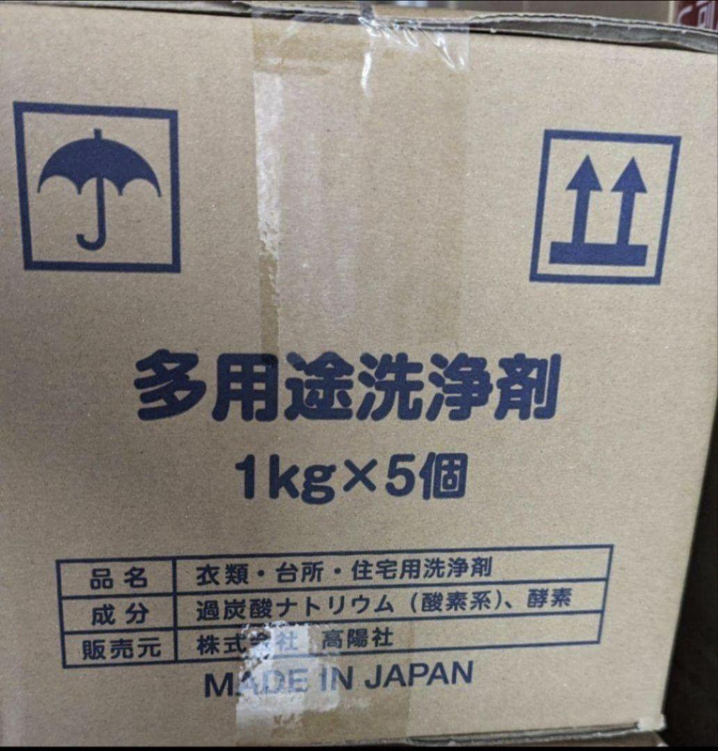 ✨高陽社 洗剤 ママこれいいね 1キロ×5箱 まとめ売り公
