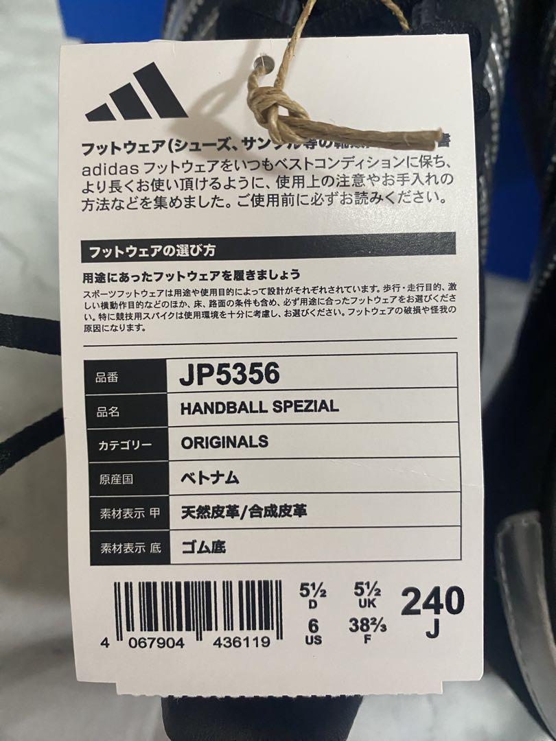 【新品未使用】adidas ハンドボールスペツィアル 24cm