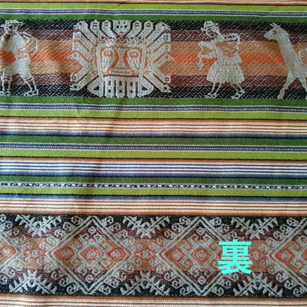 南米ペルー民族織物　テーブルクロス　245cm×127 cm