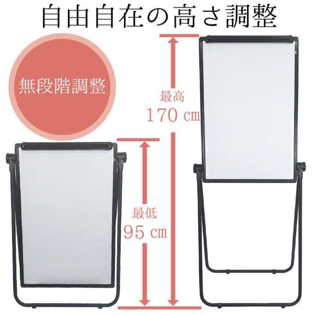 ホワイトボード 脚付き スタンド式 マグネット 無地