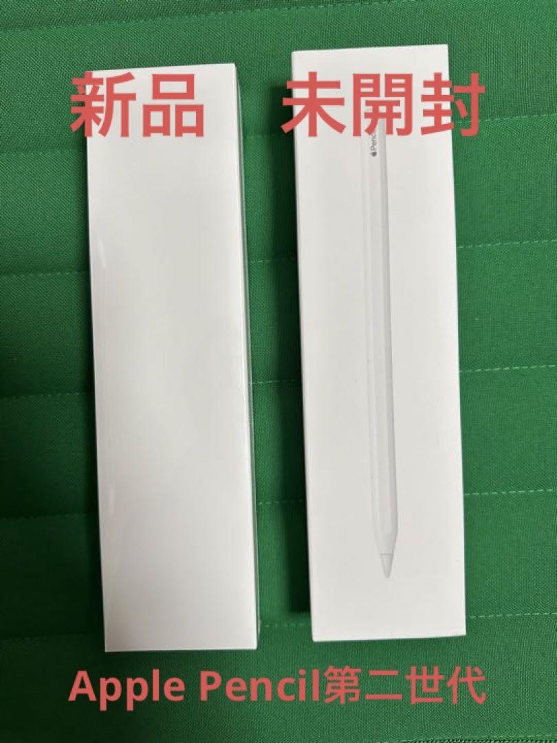 新品　未開封　Apple Pencil 第2世代　MU8F2J/A