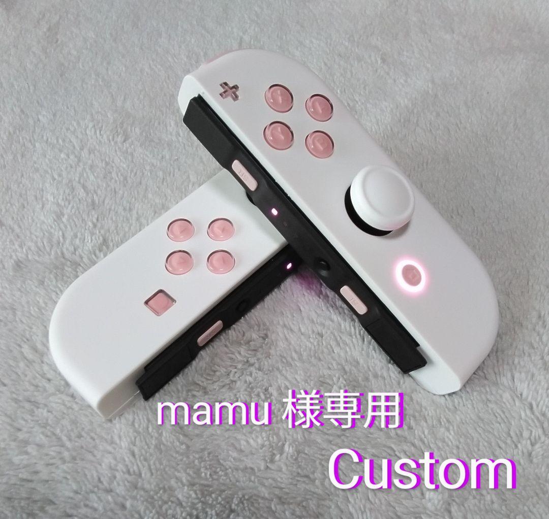 Switchジョイコン☆マットホワイト&ピンクゼリー