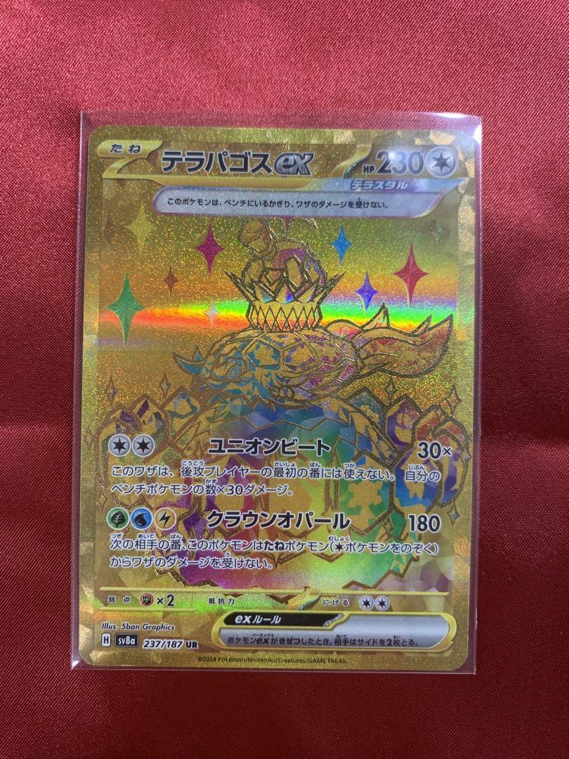 ポケモンカード　テラスタルフェスex SAR UR まとめ売り　即購入可