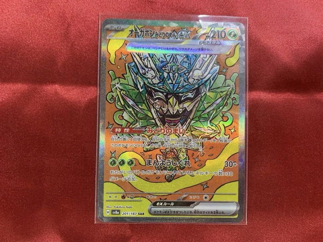 ポケモンカード　テラスタルフェスex SAR UR まとめ売り　即購入可