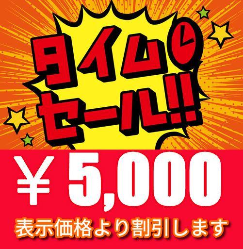 ここだけの話、ゲリラタイムサービス