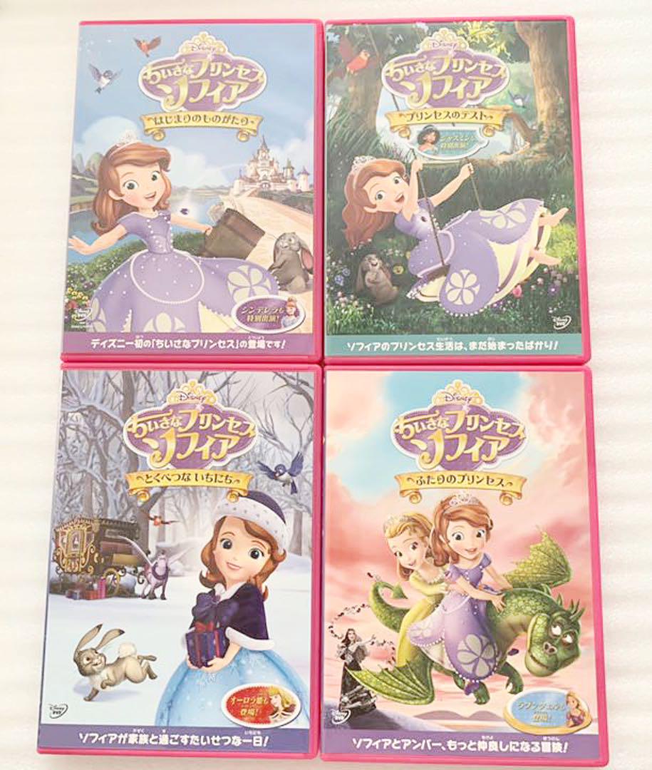ちいさなプリンセスソフィア Dvd 4本 セット アニメ ソフィア 送料無料 激安 お買い得 キ フト