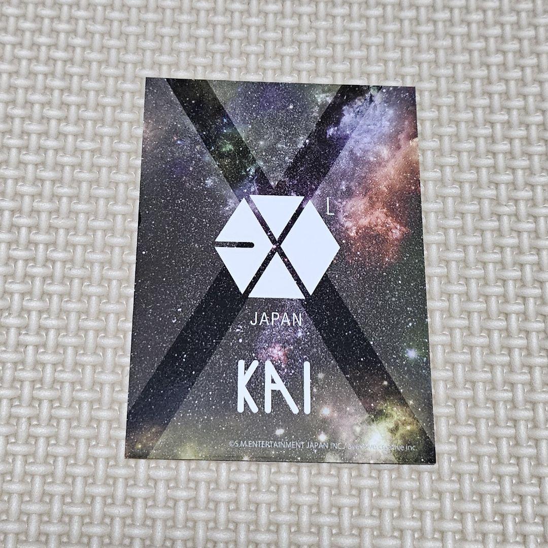 EXO カイ トレカ - メルカリ