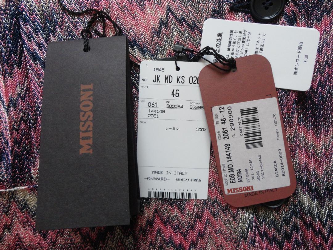 MISSONI】 ジャケット：ミッソーニ