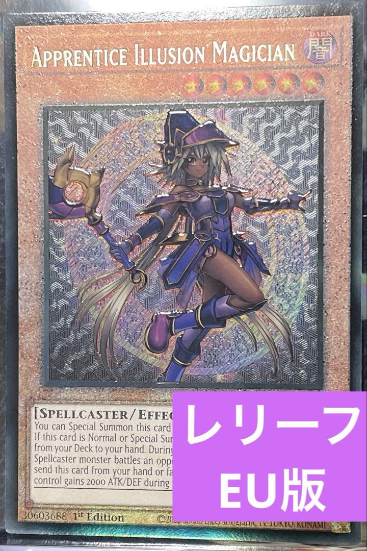 遊戯王 幻想の見習い魔導師 アルティメットレア 英語版 EU版