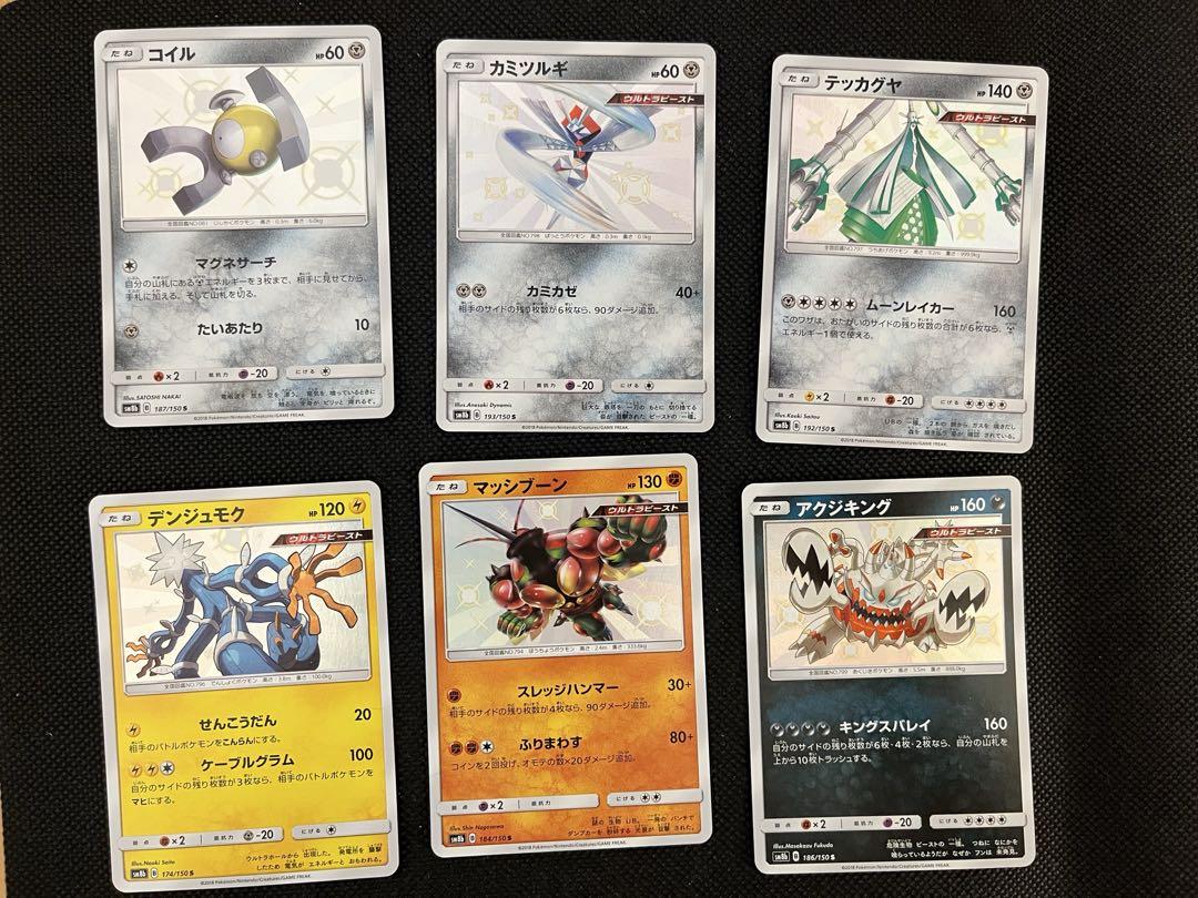 【22枚】まとめ売り　ポケカ 色違い　S
