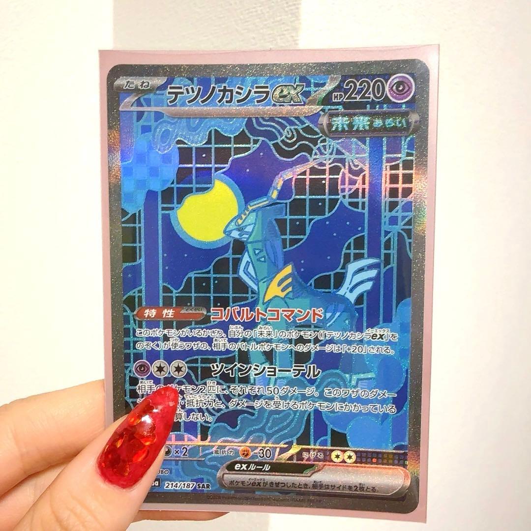 ポケモンカード テツノカシラSAR(美品) テツノカシラex SAR 美品 ポケモンカード｜Yahoo!フリマ（旧PayPayフリマ）