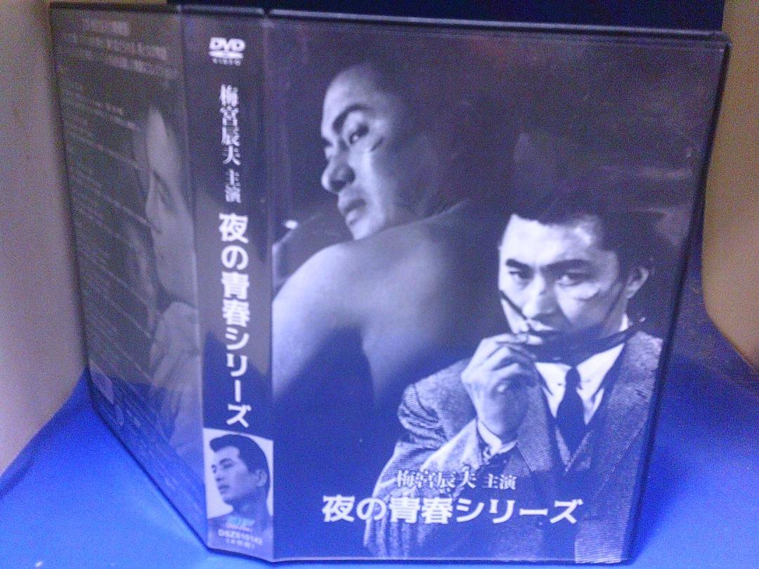 Amazon.co.jp: 梅宮辰夫主演 夜の青春シリーズ [DVD] : 梅宮辰夫