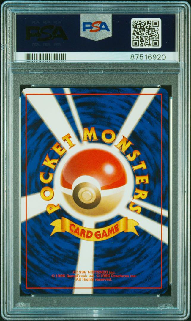 ラプラス 旧裏PSA10 ポケモンカード ポケモンカード 旧裏 ラプラス - メルカリ