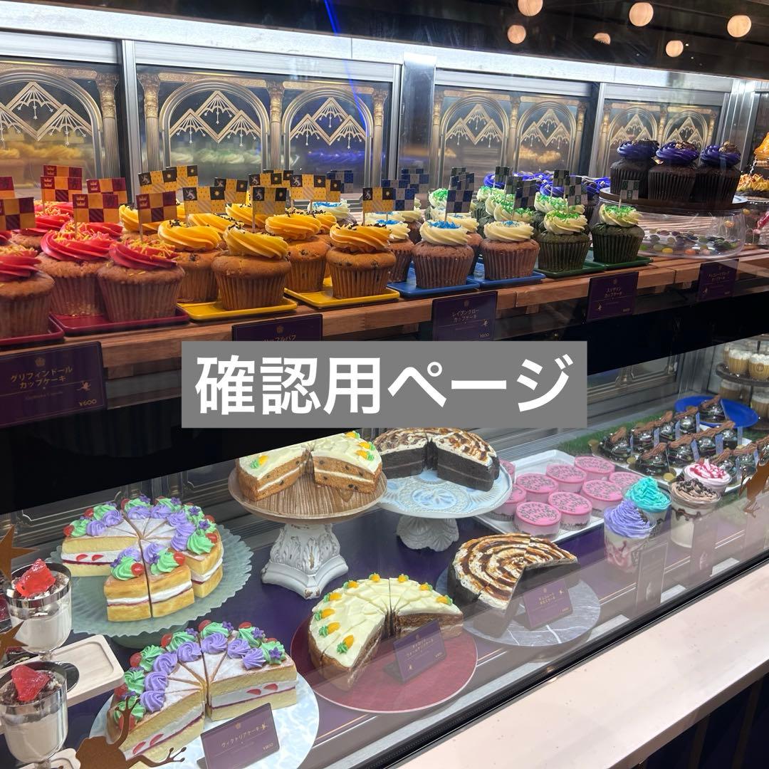 確認用ページです