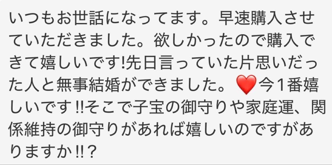 究極特級SSSS呪物　宇宙の異次元エネルギーで大幸運を強力に引き寄せる御霊石