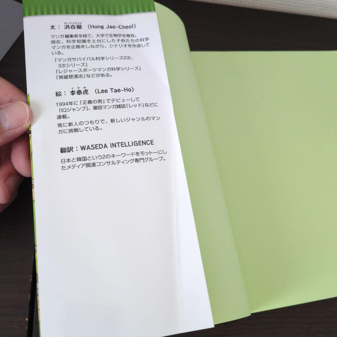 科学漫画サバイバルシリーズ　26冊セット