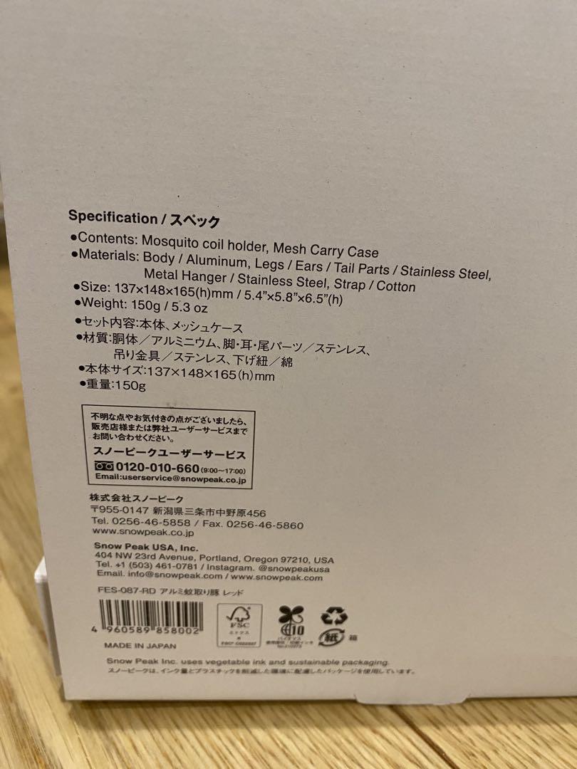 【新品】雪峰祭 2023 春 スノーピーク アルミ蚊取り豚 レッド
