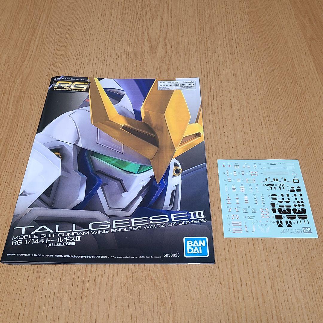 ガンプラ まとめ RG トールギスIII トールギスⅡ トールギス
