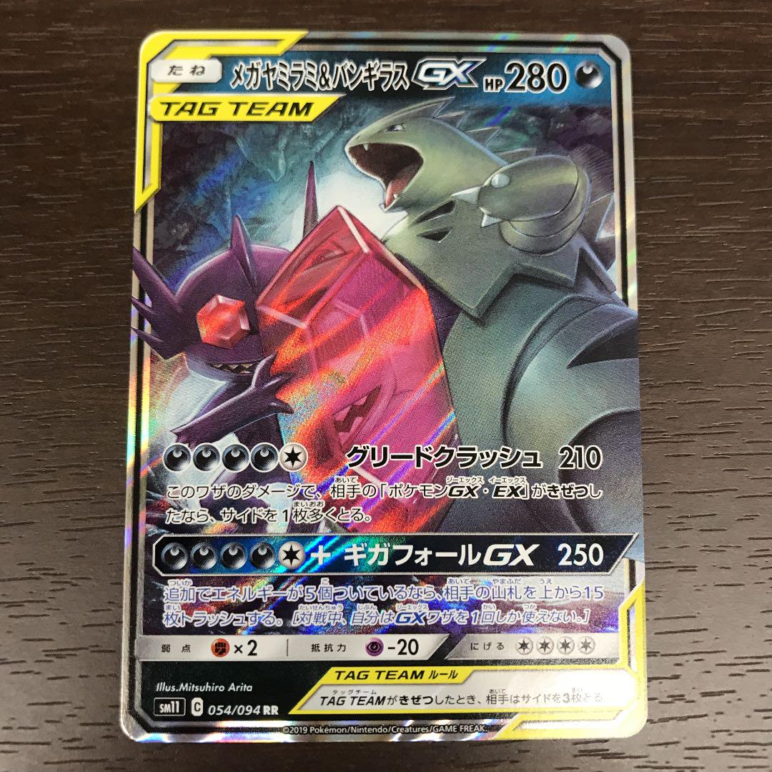 エメラルド ヤミラミ イメージポケモンコレクション エメラルド ヤミラミ イメージポケモンコレクション