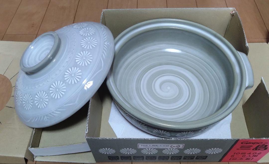Ginpo 三島　土鍋　10号　美品