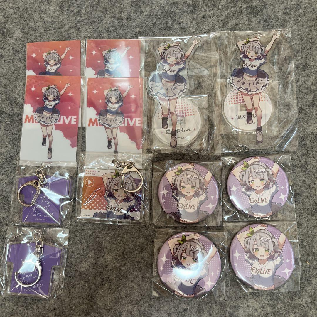 MEWLIVE みゅーらいぶ　1周年記念 ラッフルくじ　温々ねむみ　まとめ売り
