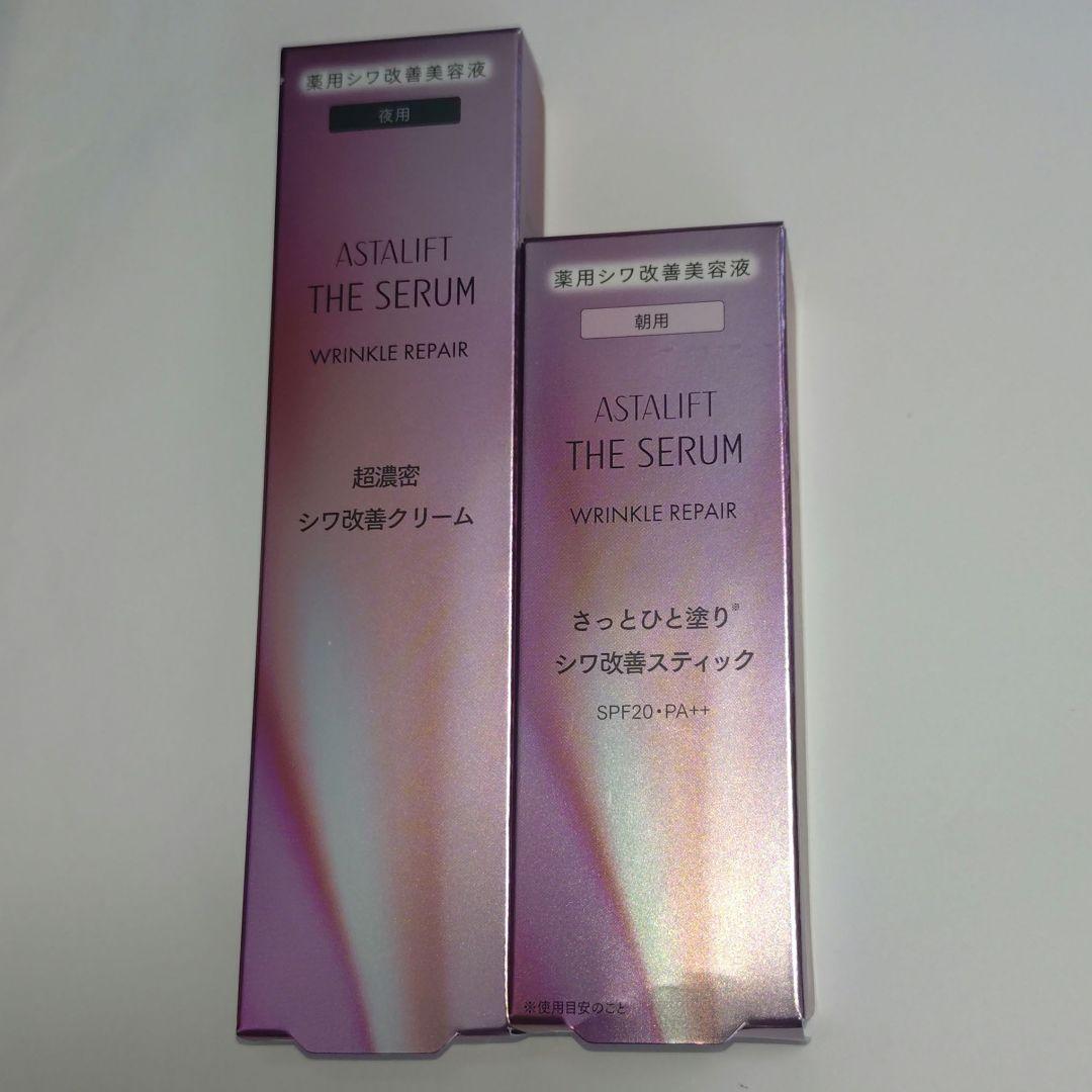 アスタリフト ザ セラム リンクルリペア（朝用）（夜用）薬用シワ改善美容液