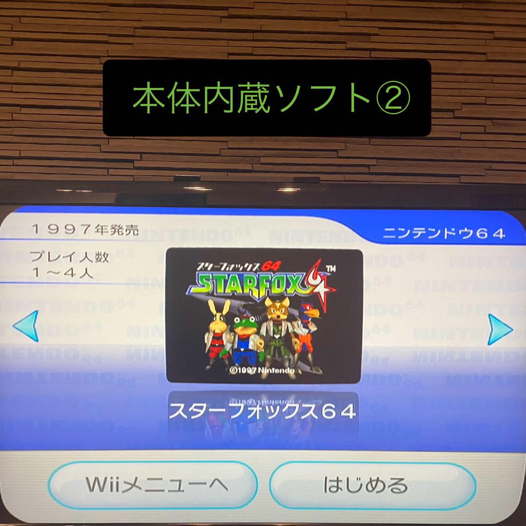 wiiソフト3本セット！】Wii 本体 すぐに遊べるセット ソフト被り