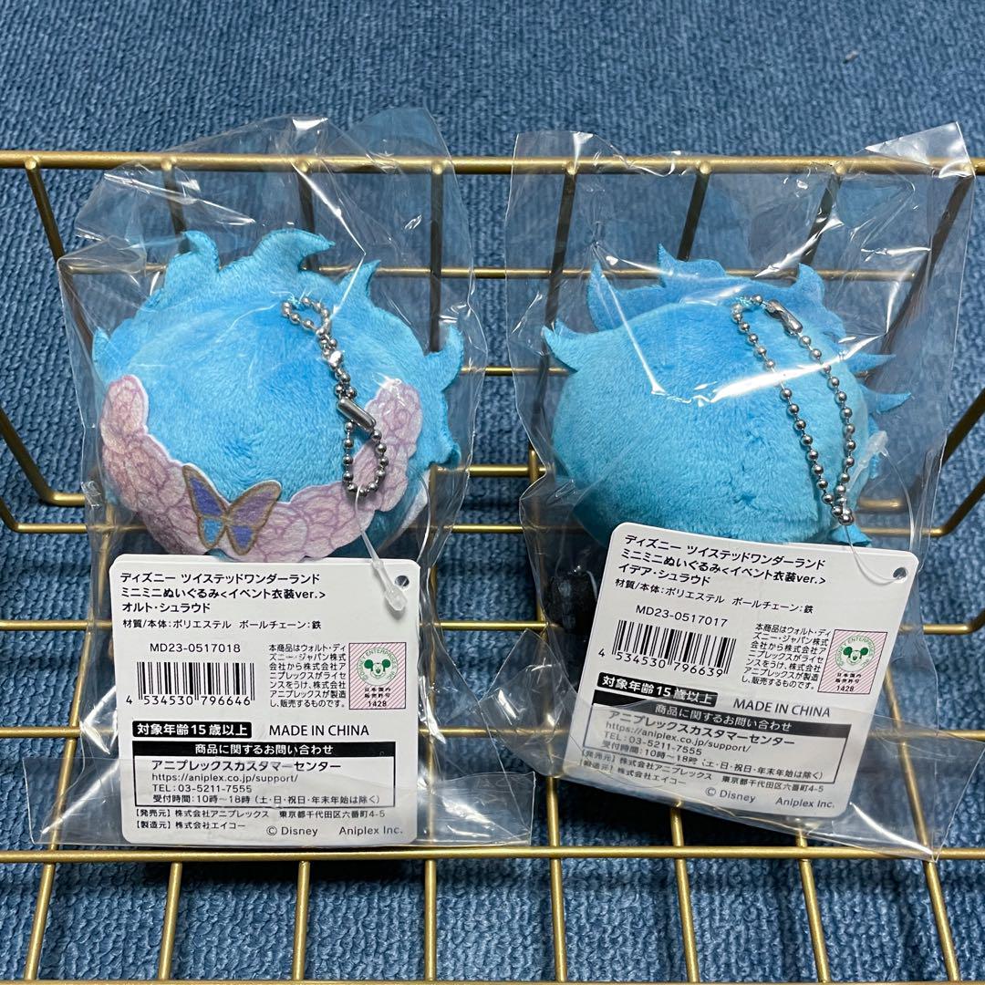 ツイステ展ミニミニぬいぐるみ・ちまっこぬい　イデア　オルト
