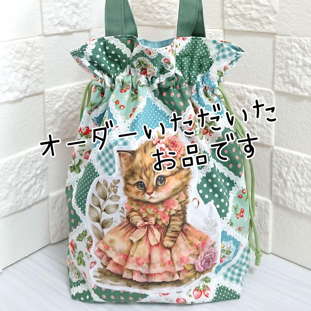 【オーダー品】　マチ付き巾着バッグ オーダー品】 マチ付き巾着バッグ - バッグ(女性用)ベストセラー