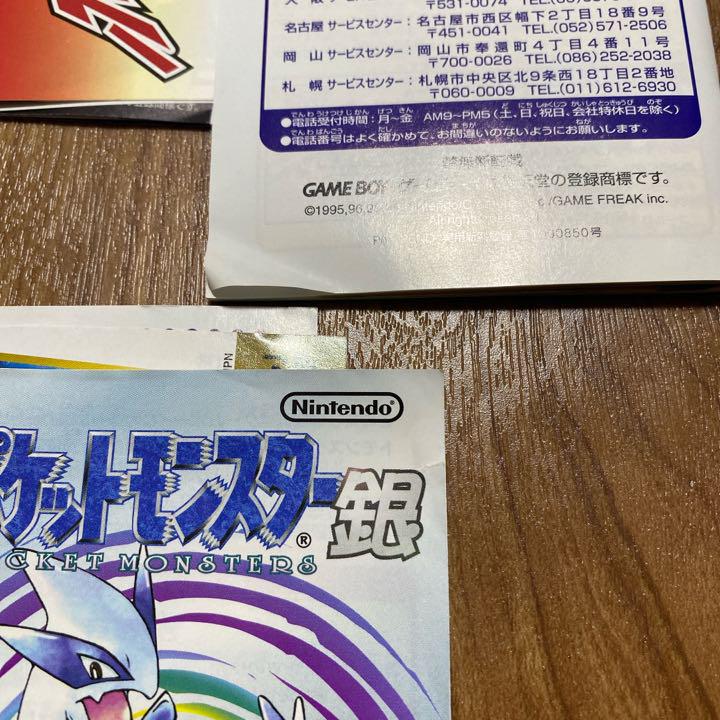 GB】ポケモン 金 銀 クリスタル