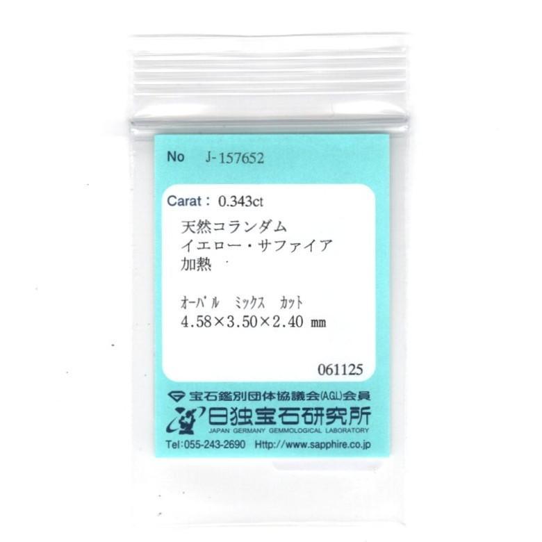 イエローサファイア ペンダントトップ 0.343ct Z5829 プラチナ Pt