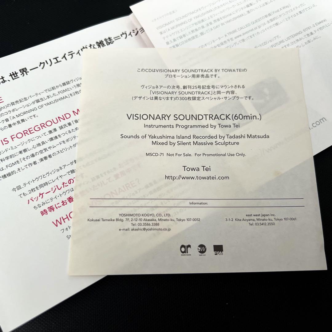 『Visionary Soundtrack By Towa Tei』